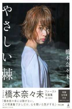逆战国语高清